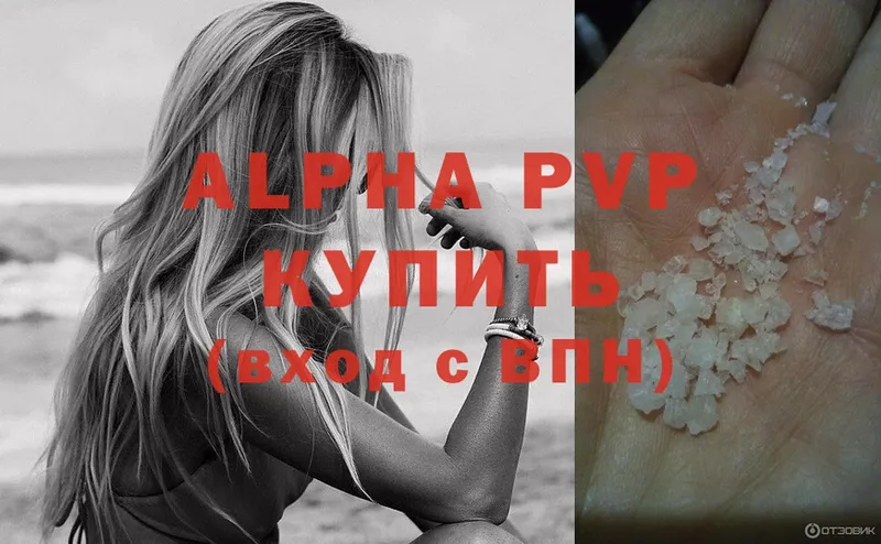 где купить   Пыталово  Alpha PVP мука 