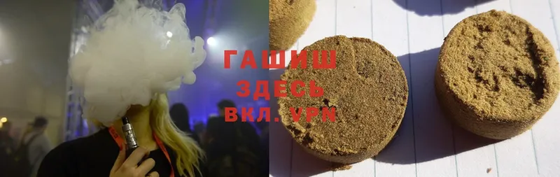 ГАШИШ hashish  Пыталово 