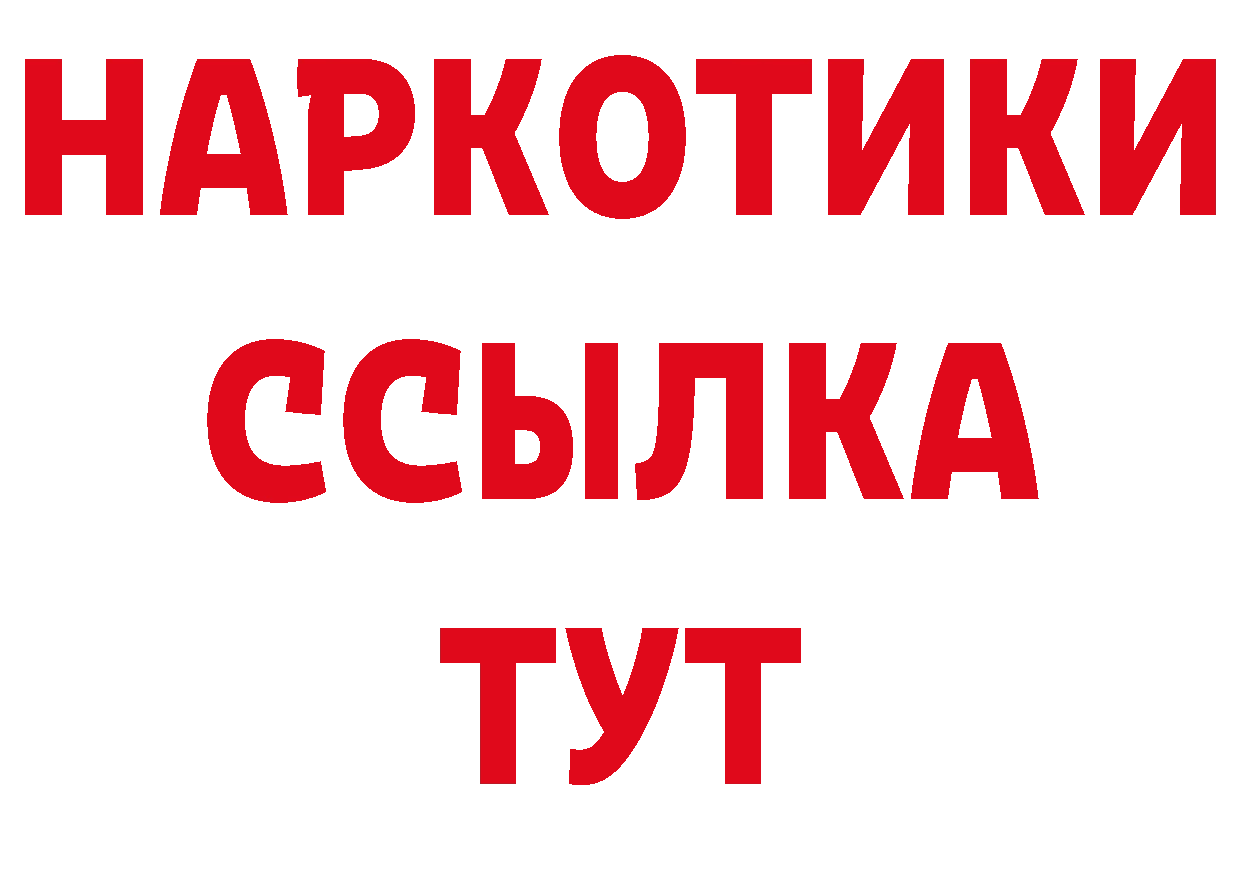 ГАШ гашик сайт площадка гидра Пыталово